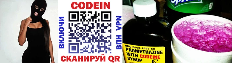 ОМГ ОМГ вход  Кедровый  Codein Purple Drank  купить наркотик 